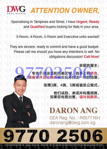 Blk 351 Tampines Street 33 (Tampines), HDB 4 Rooms #143657982